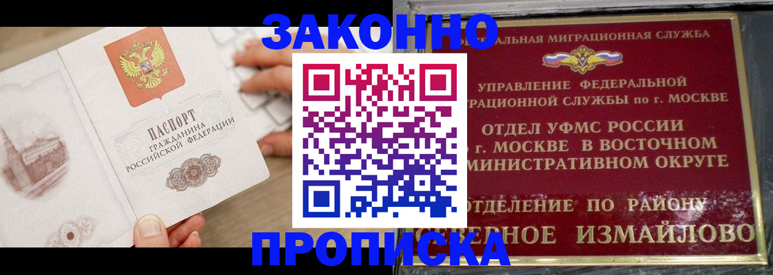 прописка поиск в Миллерово