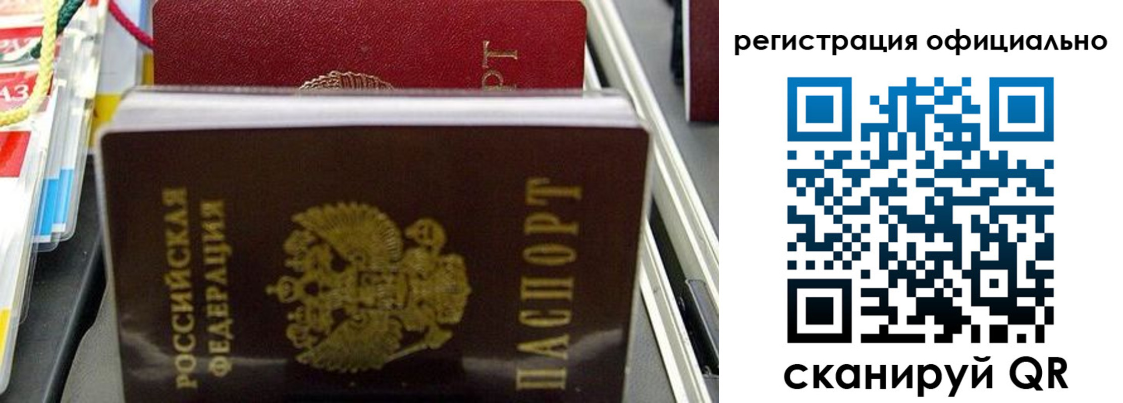 временная регистрация законно в Миллерово