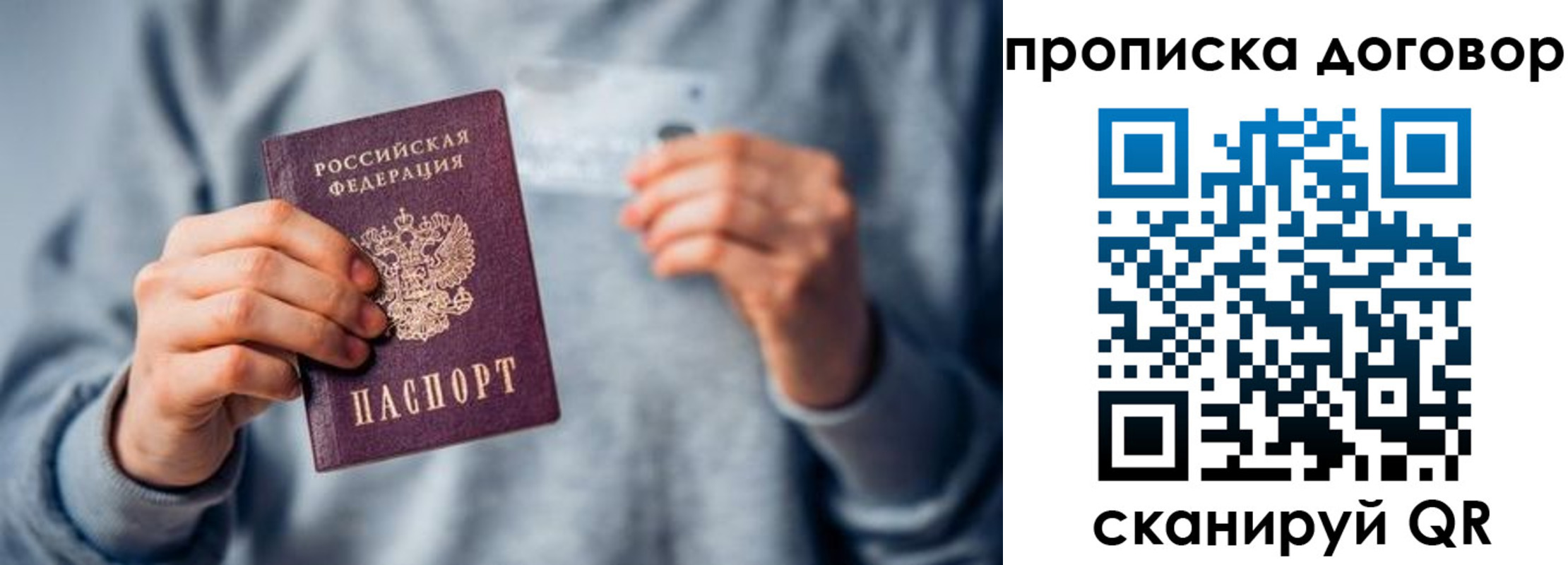 временная регистрация в квартире в Миллерово