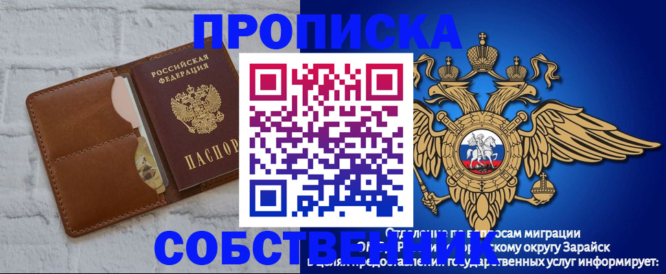 временная регистрация адрес в Миллерово