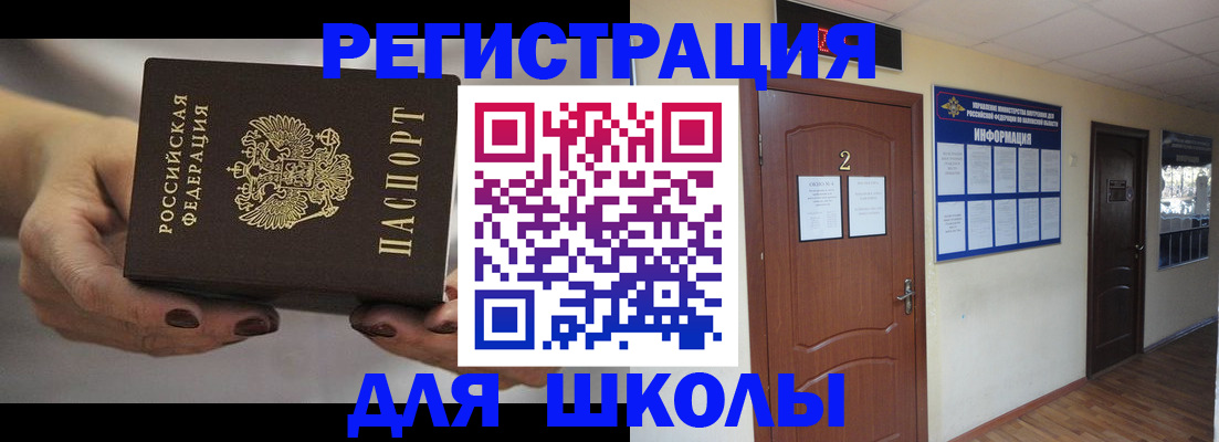 прописка штамп в Миллерово