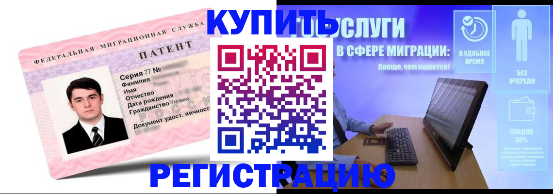 прописка регистрация в Миллерово