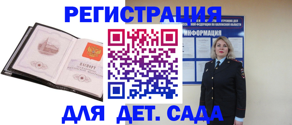 регистрация в Миллерово