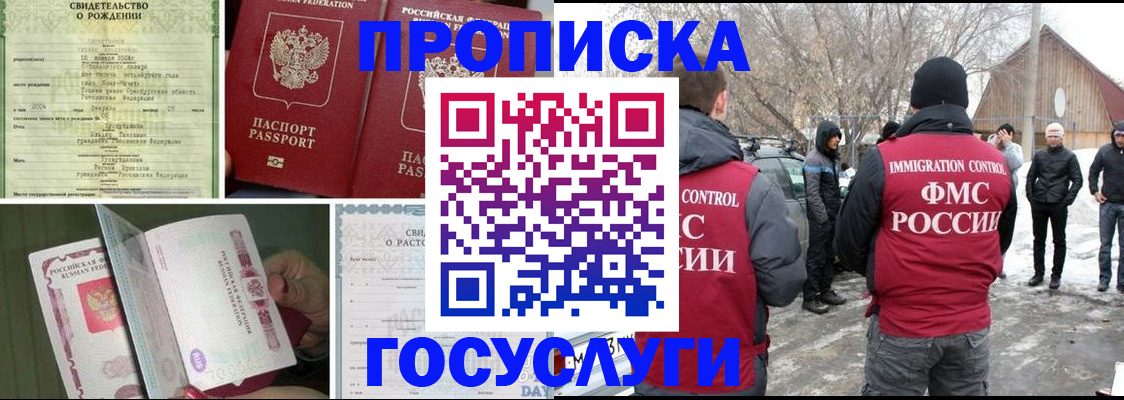прописка для кредита в Миллерово